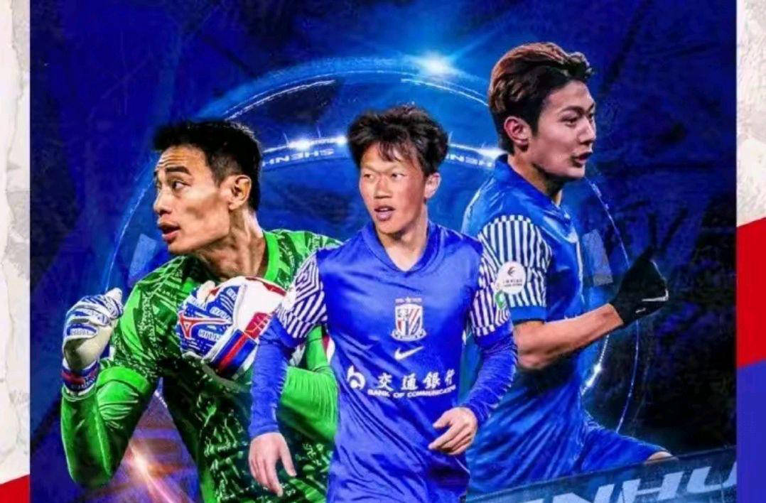 关于上海申花获胜创历史新高，队员士气飙升的信息