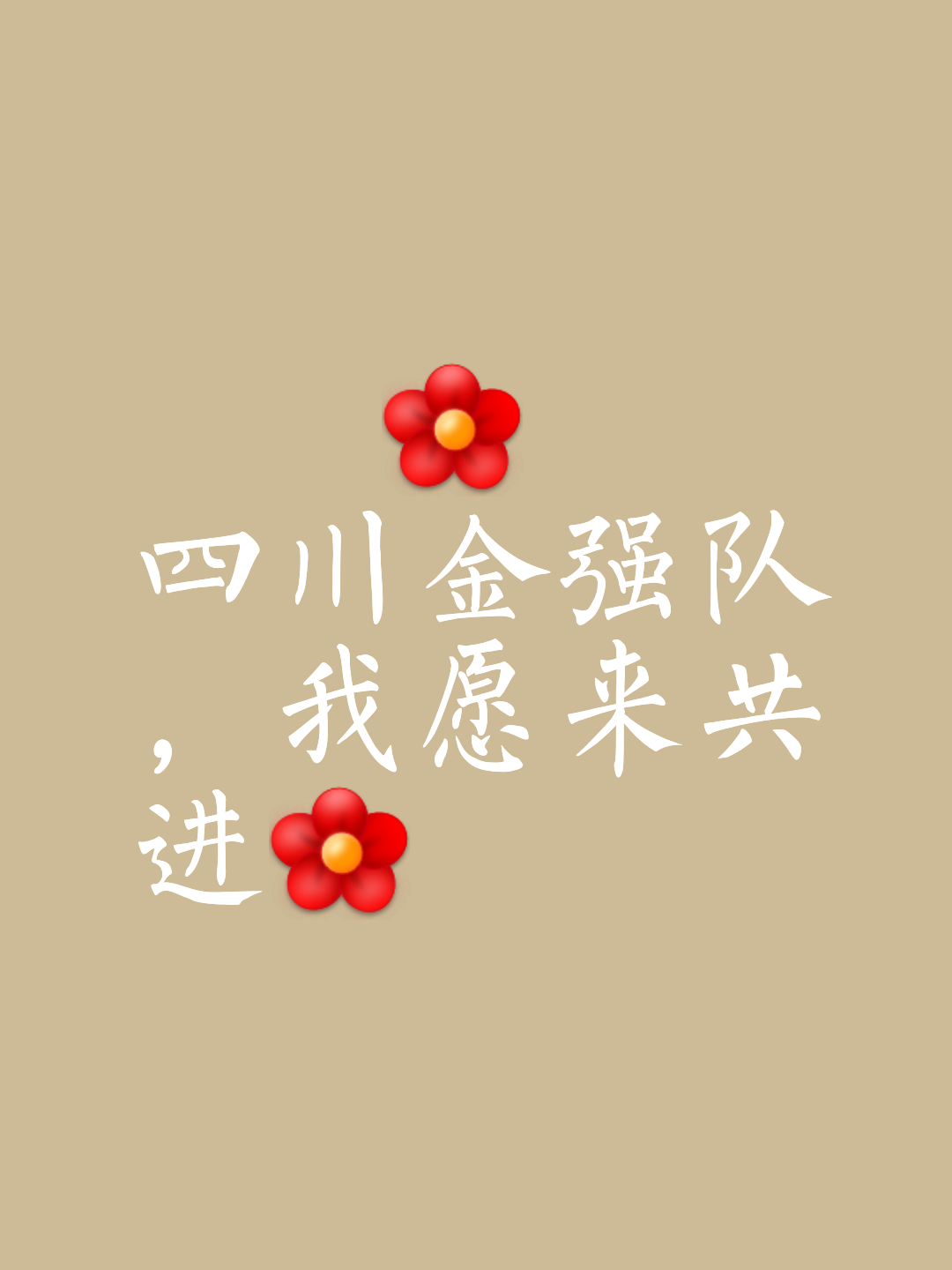 世俱杯直播-球队磨砺成钻艰难起步，团队奋勇拼搏迈向胜利