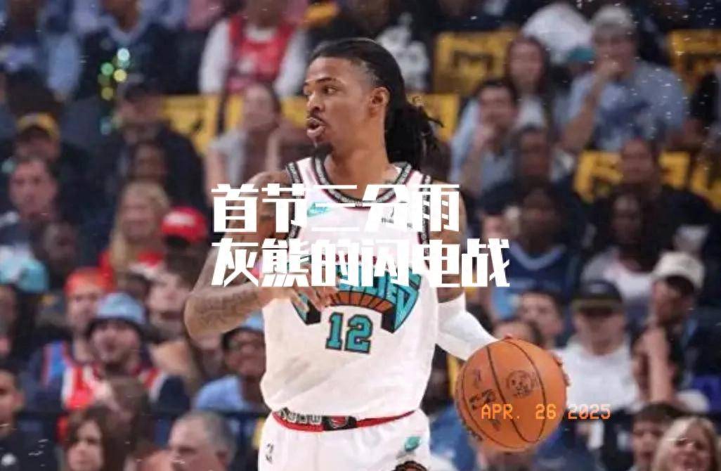 包含「黄蜂横扫灰熊，拉蒙特连续得分30+」的词条